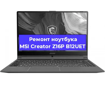 Замена материнской платы на ноутбуке MSI Creator Z16P B12UET в Санкт-Петербурге